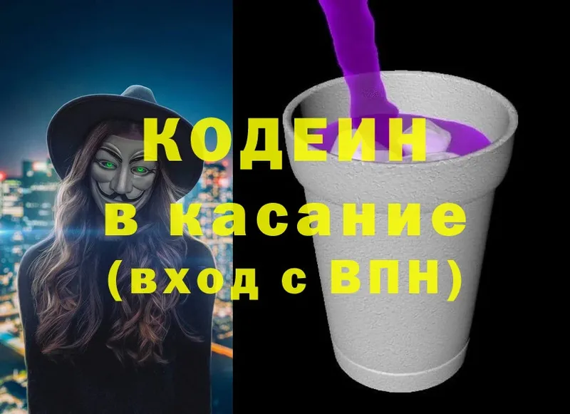 Кодеиновый сироп Lean напиток Lean (лин)  Камышин 