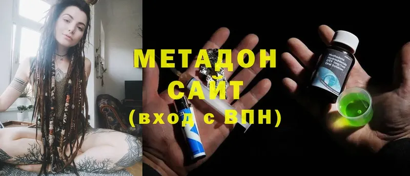 МЕТАДОН methadone  как найти закладки  Камышин 